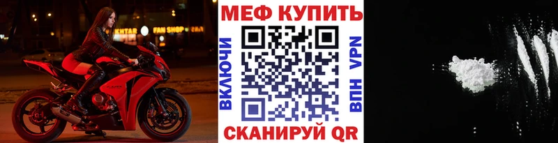 Мефедрон mephedrone  купить   Ахтырский 