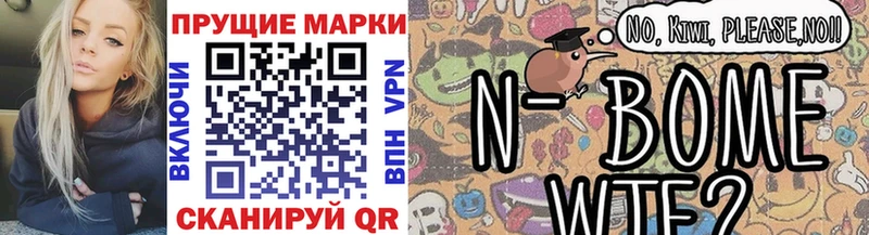 Марки NBOMe 1500мкг  наркотики  Ахтырский 